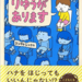 絵本「りゆうがあります」から。不可解な子どもの行動にも「りゆうがある」