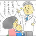【育児あるある漫画】子どもも大人も、注射は怖い!!!