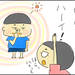 【育児あるある漫画】「〇〇くーん!」「ハーイ!」