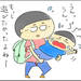 【育児あるある漫画】人は見た目で判断してはいけないと思ったこと。