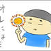 【育児あるある漫画】「俺に糊は必要ない。」