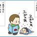 【育児あるある漫画】兄は怒ってる!!弟は泣いてる!!…悪いのはどっちだ?
