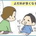 【育児あるある漫画】次男の謎行動に長男困惑!その秘密とは。