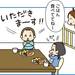 【育児あるある漫画】ダンディな三歳児に誘われました♡