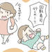【育児あるある漫画】優しいママでありたいけど、現実は…。子どものかんしゃくへの対応。
