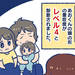 【育児漫画】斜頭症だった息子！頭の形が治った方法⑦