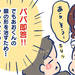 【育児漫画】斜頭症だった息子！頭の形が治った方法⑧