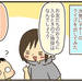 【育児あるある漫画】1年生になる前にマナーを覚えよう！