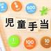 異次元の少子化対策とは？2024年10月開始の「児童手当拡充」についてFPママが解説