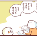 【育児漫画】双子を“平等に育てたい”けど…現実は甘くない！？