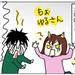 【育児漫画】眉毛アートメイク体験記!2