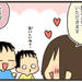 【育児漫画】小学生男児と行く、宮島の旅⑩