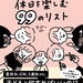 子どもと夏休みどう過ごす？家族でできる遊び99アイデア集