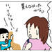 【育児漫画】小4いーの公園遊び。4（終）