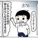 【育児漫画】眠れない！②