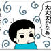 【育児漫画】眠れない!③(終)