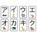 幼児向けカタカナカード｜おうち学習ラボ【無料ダウンロード】