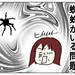 【育児漫画】大蜘蛛大パニック!②