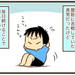 【育児漫画】小6長男、ダイエットを決意！？③