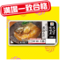 「ご飯作りたくない!」そんな日に頼れる救世主♡ セブン-イレブンが『ジョブチューン』で過去最高9品合格の快挙!