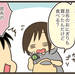 【育児漫画】小6長男にカップラーメンと昆布のおにぎりを買っただけなのに…