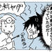 【育児漫画】あーくんに魚の骨が!②