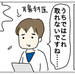 【育児漫画】あーくんに魚の骨が!③