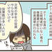 【育児漫画】PTAをやってみたら…⑯