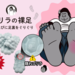 SNSでも話題の“ゴリラシリーズ”から初のサンダル「ゴリラの裸足」が登場！隠れゴリラがクセになる♪