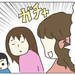 【育児漫画】ADHD、LDいーくんの塾探し！7