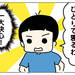 【育児漫画】いーくん、小5になったら1人で寝ます！宣言！