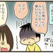 【育児漫画】自分が愛されているか不安になった次男にした対処法