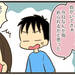 【育児漫画】友達とのトラブルに悩んだ中学生の息子が出した答え