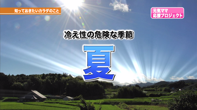 元気ママ応援プロジェクトTV