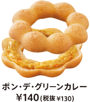 misdo meets ハウス食品 ドーナツカレー｜新商品｜ミスタードーナツ (105105)