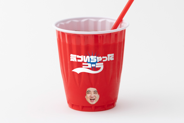 ▲気づいちゃったコーラ
