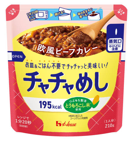 【欧風ビーフカレー】