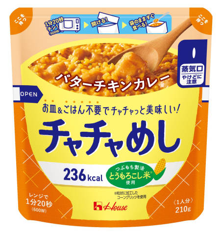 【バターチキンカレー】