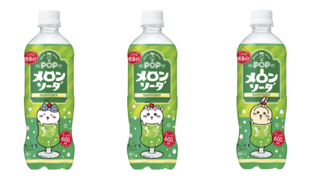 POPメロンソーダ