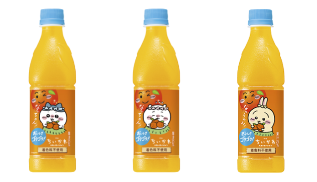 なっちゃん オレンジ