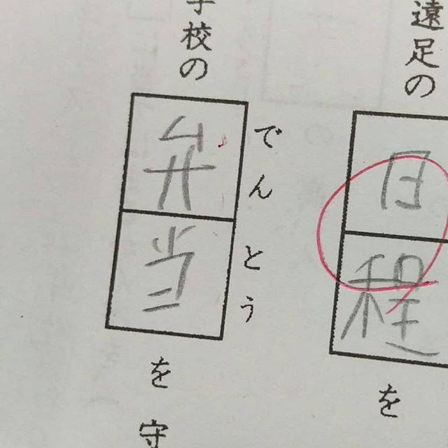 @embrace8115 on Instagram: “#珍回答　「で」が「べ」に見えなくもない” (197318)