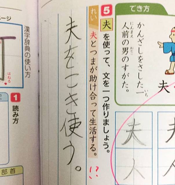 hiyori_ken_goto on Instagram: “甥っ子のテストの解答が、冴え渡っているのである。世相を表す名解答。はらたいらに3000点といったところであるのである。  #はらたいらに千点#名解答#珍解答 #珍回答 #珍解答シリーズ #世相 #はらたいらさんに3000点 #クイズダービー #テスト #解答用紙 #テスト勉強…” (197319)