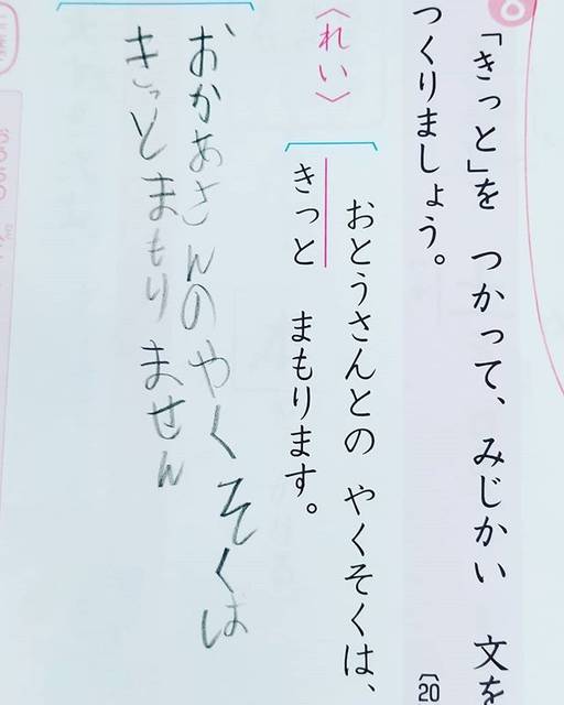 mI.ka.18 on Instagram: “おぼえてろよ😏#小学1年生男子#男子#珍回答#反抗期 ？#思わず爆笑#こどものいる暮らし#こういうことじゃない#解答” (197325)