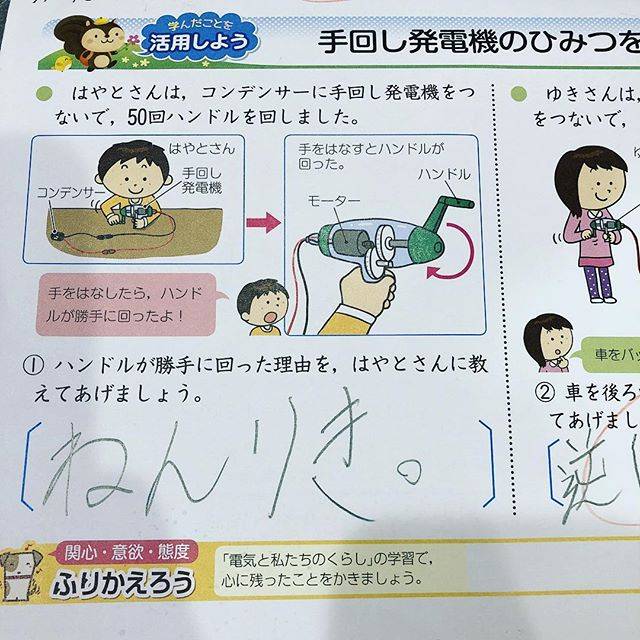 Kinuko Taniguchi on Instagram: “床に散乱してたテスト…..笑笑！！ねんりき…🤣🤣🤣.久しぶりの#珍回答今回は理科編#サッカー少年#もうすぐ中学生” (197326)