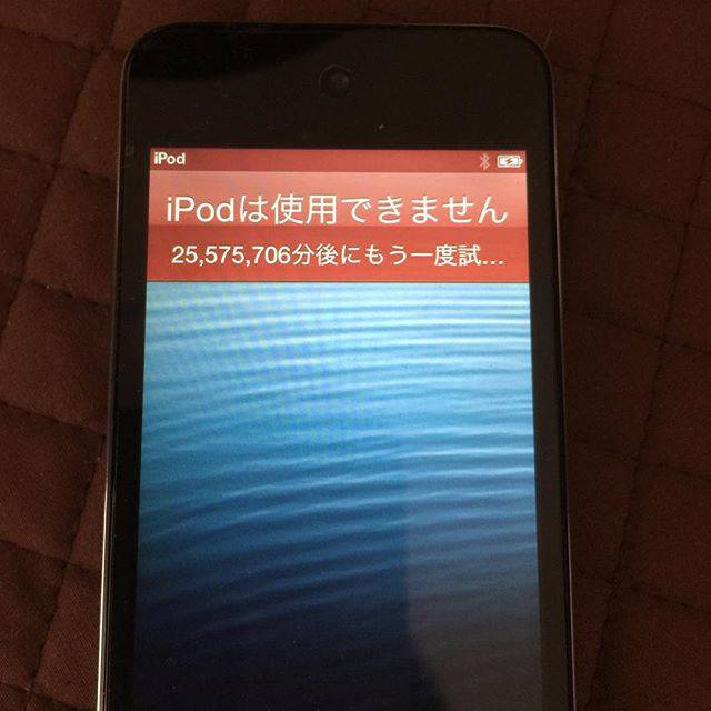 MIKIKO on Instagram: “iPodを使おうと、充電したら、こんなことに…いつ使えるの？？？ ざっと計算すると46年後…ん！マジでどうしたらいい？#子供のいたずら #もはやいやがらせ” (197641)