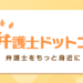 知らない間に婚姻届を出されてしまった！ - 法律Q&A - 弁護士ドットコム