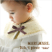 MARLMARL(マールマール):dolceシリーズ・スタイ
