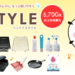 R.STYLE（リンナイスタイル）