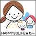 妊娠・出産準備~子育てママのブログ☆HAPPY30LIFE