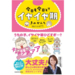 子育て漫画が大人気♡ママ漫画家の新刊が発売！『今日も今日とてイヤイヤ期』 - 元気ママ応援プロジェクト